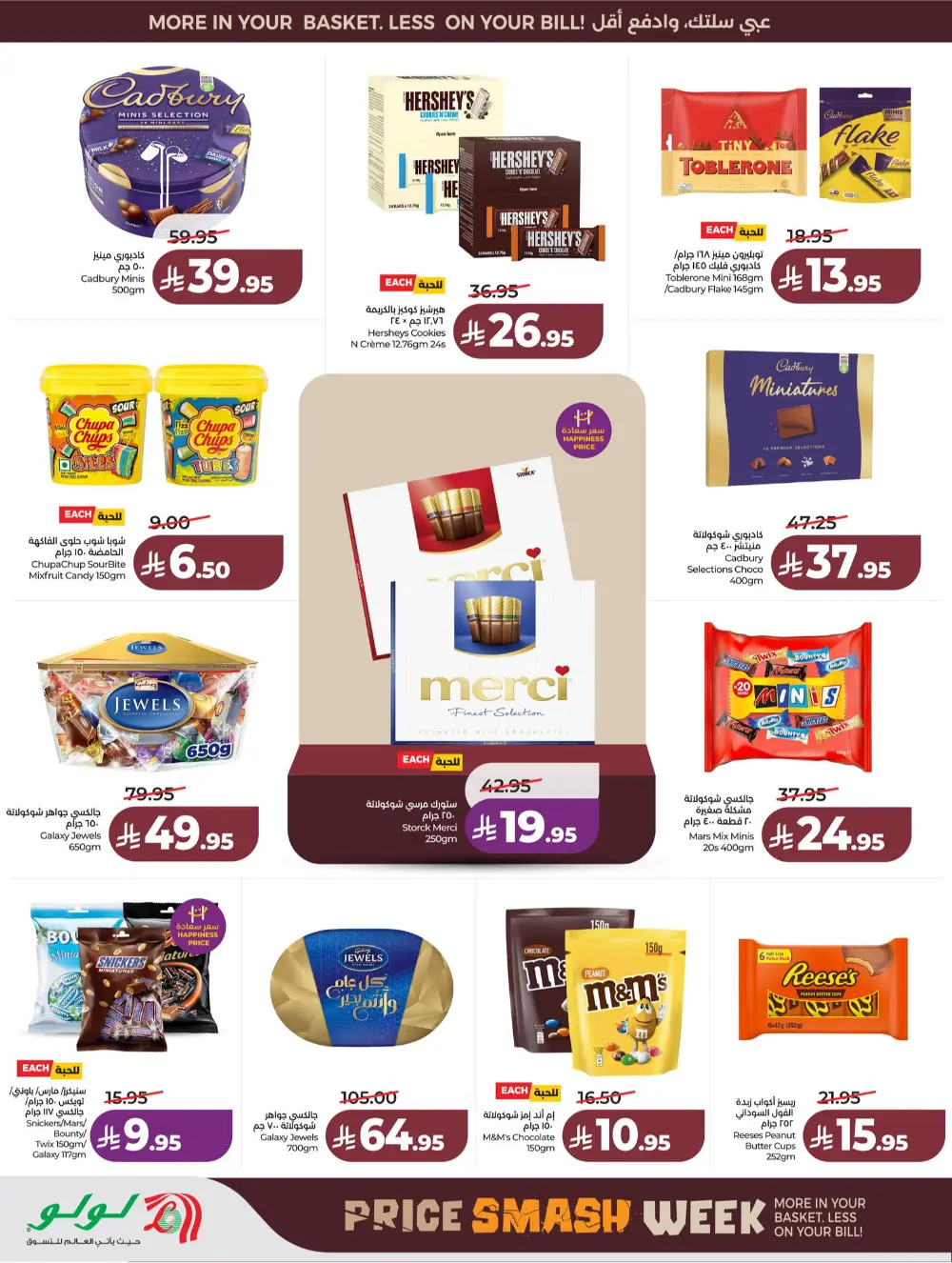 Lulu Saudi Price Smash Week - Jeddah & Makkah Deals page 11